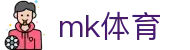 MK体育官网 - 权威实时体育赛事新闻报道站